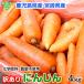  есть перевод морковь 4kg химия удобрение * пестициды * убийца сорняков не использование Кагосима префектура производство Miyazaki префектура производство сок для нестандартный .. есть B товар морковь рефрижератор рейс отправка период 2 месяц ~3 месяц 