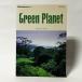 Green Planet(Dominoes Two)( иностранная книга : английская версия б/у )
