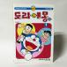  Doraemon плюс #1( иностранная книга : корейский язык версия б/у )