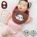 monchichi нагрудник 2 шт. комплект baby ребенок одежда слюнявчик bib хлопок 100% baby мужчина девочка общий рисунок 2P лето [M рейс 1/3]