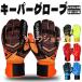 keeper перчатка футбол keeper перчатка Junior стандартный la Tec spa-m тренировка соревнование для ребенок la Tec spa-m keeper детский 