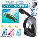  воздуховод "snorkel" маска full-face новые ощущения воздуховод "snorkel" маска snorkel детский для взрослых силикон мужской женский подводный очки морская вода .