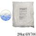  paraffin wax stereo a Lynn acid mixing pack 1kg×20 sack [20kg handmade candle raw materials business use 20 kilo ]