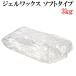  gel wax 200g×15 sack 3kg[ handmade candle for raw materials gel candle holder botanikaru3 kilo ]