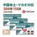 [5G соответствует ]3 шт. комплект China / мака o данные сообщение SIM карта (15GB+2GB*/30 день ) China SIM мака oSIM China . через старый большой китайский 