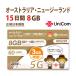  Australia / New Zealand data communication + sound telephone call attaching SIM card (8GB/15 day ) China . through China unicom