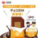  chocolate SIM S plan data / sound /SMS attaching SIM card China SIM maca oSIM Taiwan SIM Japan SIM China . through China unicom