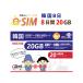 e-SIM/ Корея (8 день /20GB) данные сообщение + звук телефонный разговор имеется e-SIM Корея SIM China . через China unicom esim