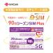e-SIM/ season SIM Plus данные / звук /SMS имеется SIM карта ( China номер телефона имеется ) звук SMS: China / Япония / Корея данные : China / мака o/ Hong Kong / Япония / Корея 
