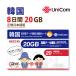  Корея 8 день данные сообщение + звук телефонный разговор имеется SIM карта (20GB/8 день ) Корея SIM China . через короткий период .. человек предназначенный бесплатная доставка 