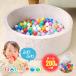  ball pool ball 200 piece attaching soft cushion ball house Kids pool ball pool baby baby child Kids pet Circle 