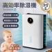  dehumidifier clothes dry quiet sound air purifier peru che type dehumidifier home use small size moisture filter . electro- light weight bacteria elimination deodorization rainy season measures part shop dried moisture .. measures dehumidification dryer 2024