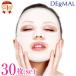 【ＳＡＬＥ中】ＤＥＲＭＡＬ ダーマルシートマスク 各10枚づつ選べる30枚セット