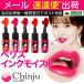 peripera ぺリスインクモイスト リップティント ペリペラ ティント インク モイスト ぺリス 口紅 リップ 韓国コスメ メイクアップ