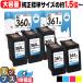 �L���m���C���N360 361 BC-360�{361XL TS5430 TS5330�Ή� �v�����^�[�C���N ��e�� �u���b�N 3�{ + 3�F�J���[ 2�{ Canon ���T�C�N�� �C���N�J�[�g���b�W