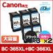 TS3530�Ή� BC-366XL BC-365XL �L���m�� Canon ���T�C�N�� ��e�� �u���b�N3�{+�J���[3�F��̌^2�{ �Đ��C���N FINE  �T�C�C���N