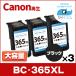 TS3530�Ή� BC-365XL �L���m�� �v�����^�[�C���N 365 Canon ��e�� �u���b�N�~3�{ 4984C001 BC365XL ���T�C�N�� �Đ��C���N