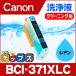 Υ ץ󥿡 BCI-371XLC  (BCI-371Cǡ ȥå  bci370 bci371 