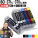  Canon printer ink BCI-371XL+370XL/5MP+BCI-370XLPGBK 5 color multi pack + black 1 pcs bci370 bci371 ink interchangeable ink TS5030 TS8030 MG7730