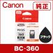  BC-360 Υ ( CANON ) 󥯥ȥå ֥å3709C001ñ PIXUS TS5330