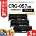 CRG-057 (CRG057) Canon тонер-картридж CRG-057 черный ×3 шт. комплект сменный тонер Satera LBP224 Satera LBP221