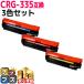 CRG-335 Canon тонер-картридж 335 CMY цвет 3 -цветный набор LBP841C LBP842C сменный тонер-картридж 