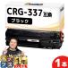 CRG-337 Canon toner cartridge 337 monochrome crushing powder black contents :CRG-337