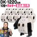  еда отображать этикетка DK-1220 Brother для специальный держатель &DK этикетка комплект еда отображать для этикетка DK-1220 DK pre ka путешествие 10 комплект QL-550 QL-700 QL-800