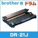 DR-21J (DR21J) Brother тонер-картридж DR-21J цилиндрическое устройство сменный тонер 