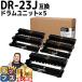 DR-23J (DR23J) Brother для тонер-картридж DR-23J цилиндрическое устройство ×5 сменный тонер 