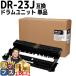 DR-23J (DR23J) Brother for toner cartridge DR-23J drum unit interchangeable toner 