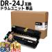 DR-24J (DR24J) Brother for toner cartridge DR-24J drum unit interchangeable toner MFC-L2750DW DCP-L2550DW HL-L2375DW