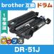 DR-51J (DR51J) Brother для тонер-картридж DR-51J цилиндрическое устройство сменный тонер 