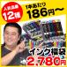 インク 福袋 互換インク 人気型番 BCI-371XL+370XL/6MP BCI-351XL+350XL/6MP KUI-6CL ITH-6CL IC6CL80L LC211他 選べる 福袋 互換インク