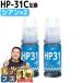 HP31 ߴ󥯥ܥȥ HP31C 2 ҥ塼åȥѥå бHP Smart Tank 5105 / 5106 / 6005 / 6006 / 7005 / 7305 / 7306