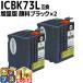  Epson принтер чернила ICBK73L пигмент черный одиночный товар ×2 (ICBK73. больше количество версия ) сменный чернильный картридж 