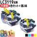 �u���U�[�p �v�����^�[�C���N LC3119-4PK+LC3119BK 4�F�Z�b�g+��2�{ �݊��C���N�J�[�g���b�W MFC-J6980CDW MFC-J6580CDW MFC-J6583CDW MFC-J6983CDW