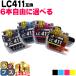 LC411BK LC411C LC411M LC411Y Brother сменный чернила LC411-4PK 6шт.@ свободный выбор DCP-J926 DCP-J526N MFC-J739DN MFC-J904N DCP-J914N MFC-J939DN DCP-J1800N