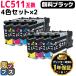 LC511 �u���U�[ �C���N LC511-4PK �݊��C���N�J�[�g���b�W 4�F�Z�b�g�~2