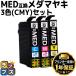 MEDmedamayakiEPSON Epson для CMY 3 -цветный набор MED-C MED-M MED-Y сменный чернильный картридж EW-056A / EW-456A
