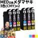 MEDmedamayakiEPSON Epson для CMY 3 -цветный набор ×2 MED-C MED-M MED-Y сменный чернильный картридж EW-056A / EW-456A