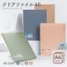  clear file A4 40 pocket sombreness color blue pink green beige contents . see attaching ... eyes next seat attaching Nusign deli