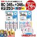 送料無料 BC-345XL BC-346XL BC345 BC346 キャノン プリンターインク ブラック+カラー ワンタッチ詰め替えインク bc345 TS3330 TS3130 TS203 TR4530（あすつく）
ITEMPRICE