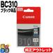 ���� BC-310�{�L���m�� FINE�J�[�g���b�W �v�����^�[�C���N BC-310 �u���b�N �P�i ��A�� �A�E�g���b�g�i �����g�p�����؂�