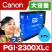 Υ ץ󥿡 PGI-2300XLC  ñ ߴ󥯥ȥå pgi2300xl