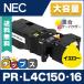 PR-L4C150-16 NEC сменный тонер-картридж желтый одиночный товар большая вместимость версия MultiWriter 4C150 / 4F150