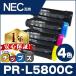 PR-L5800C (PRL5800C) NEC тонер-картридж PR-L5800C-14+PR-L5800C-13+PR-L5800C-12+PR-L5800C-11 4 -цветный набор сменный тонер MultiWriter5800C