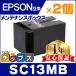 SC13MB ץ ( EPSON ) ߴ ƥʥ󥹥ܥå SC13MB 2ĥå SureColor SC-F550 / SC-T2150 / SC-T3150 / SC-T5150 ѥ