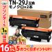 TN-29J TN29J Brother for toner cartridge TN-29J black ×2 interchangeable toner HL-L2330D HL-L2375DW MFC-L2750DW DCP-L2550DW