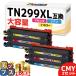 TN299XLC TN299XLM TN299XLY Brother (Brother) для HL-L3240CDW MFC-L3780CDW сменный тонер цвет 3 -цветный набор ×2 большая вместимость сменный тонер-картридж 